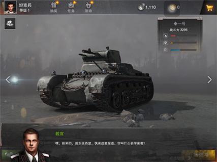 坦克连网易最新版下载 v1.3.5 坦克连网易最新版下载 v1.3.5