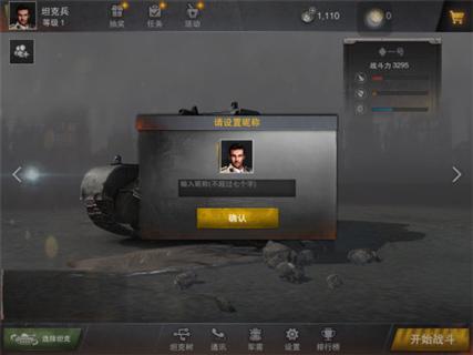 坦克连网易最新版下载 v1.3.5 坦克连网易最新版下载 v1.3.5