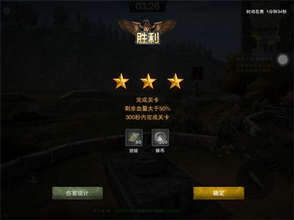 坦克连网易最新版下载 v1.3.5 坦克连网易最新版下载 v1.3.5
