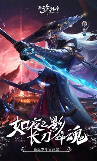 诛仙腾讯版下载 v2.685.0 诛仙腾讯版下载 v2.685.0