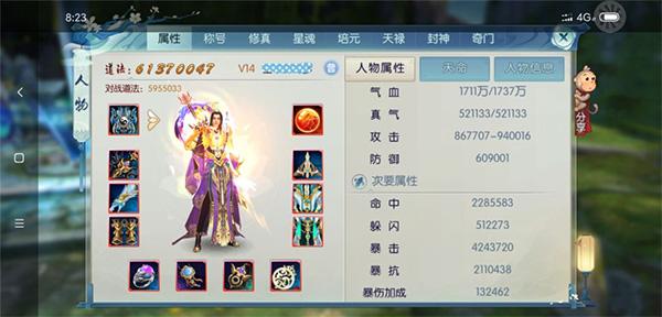 诛仙腾讯版下载 v2.685.0 诛仙腾讯版下载 v2.685.0