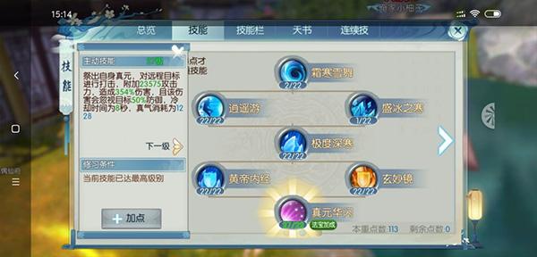 诛仙腾讯版下载 v2.685.0 诛仙腾讯版下载 v2.685.0