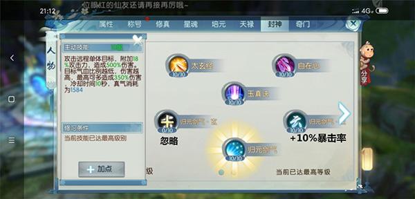 诛仙腾讯版下载 v2.685.0 诛仙腾讯版下载 v2.685.0