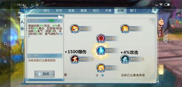 诛仙腾讯版下载 v2.685.0 诛仙腾讯版下载 v2.685.0
