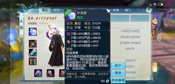 诛仙腾讯版下载 v2.685.0 诛仙腾讯版下载 v2.685.0