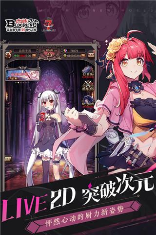 血族bloodline手机安卓版下载 v4.212 血族bloodline手机安卓版下载 v4.212