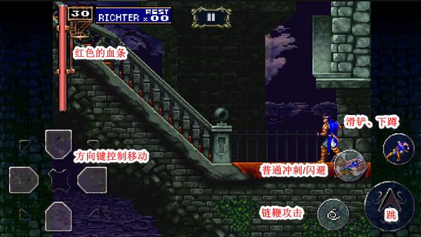 恶魔城月下夜想曲安卓版下载 v1.0.0 恶魔城月下夜想曲安卓版下载 v1.0.0