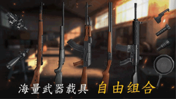 生存小队手机安卓版下载 v1.0.4 生存小队手机安卓版下载 v1.0.4