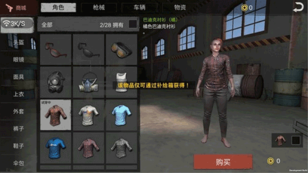 生存小队手机安卓版下载 v1.0.4 生存小队手机安卓版下载 v1.0.4