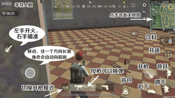 生存小队手机安卓版下载 v1.0.4 生存小队手机安卓版下载 v1.0.4