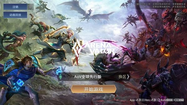 传说对决安卓最新版下载 v1.51.1.1 传说对决安卓最新版下载 v1.51.1.1