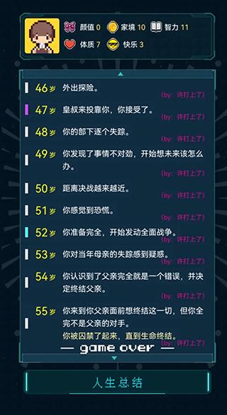 人生重开模拟器修仙版下载 v3.8 人生重开模拟器修仙版下载 v3.8
