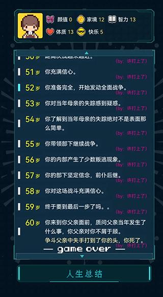 人生重开模拟器修仙版下载 v3.8 人生重开模拟器修仙版下载 v3.8