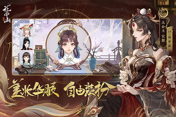 花亦山心之月安卓最新版下载 v1.6.1 花亦山心之月安卓最新版下载 v1.6.1