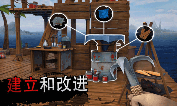 木筏生存多人联机版下载 v1.206.0 木筏生存多人联机版下载 v1.206.0
