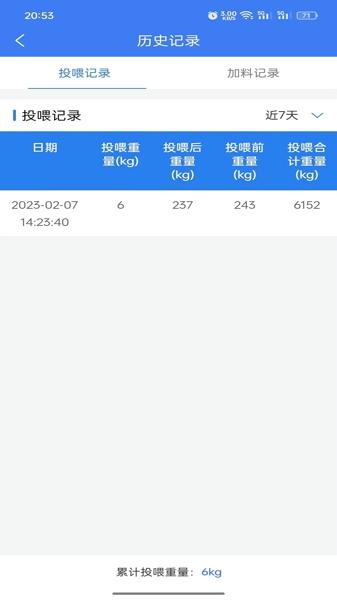 诚一渔管家最新版下载 v1.9.14