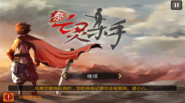 祭亡灵杀手安卓版下载 v1.58 祭亡灵杀手安卓版下载 v1.58