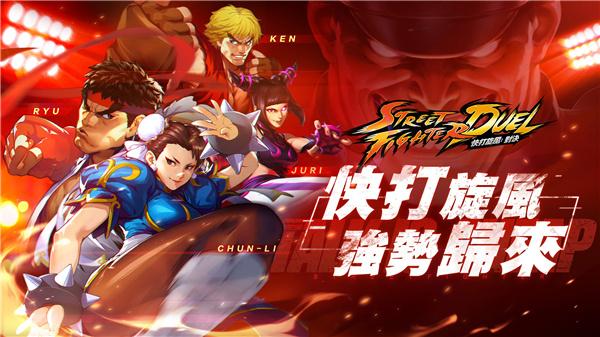 快打旋风对决安卓版下载 v1.0.44 快打旋风对决安卓版下载 v1.0.44