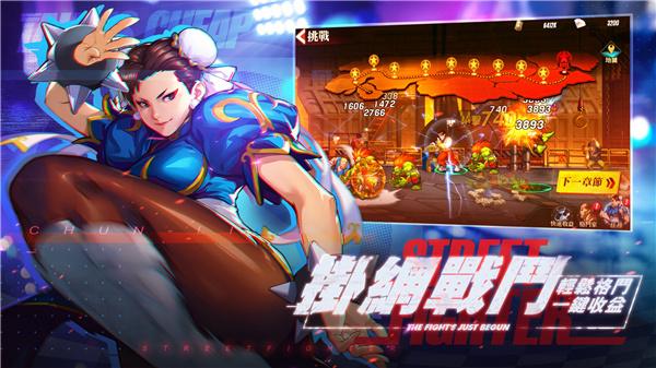 快打旋风对决安卓版下载 v1.0.44 快打旋风对决安卓版下载 v1.0.44