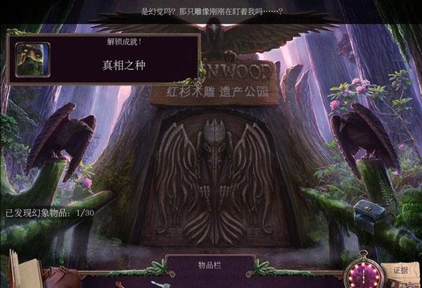乌鸦森林之谜2鸦林迷雾安卓版下载 v2.5 乌鸦森林之谜2鸦林迷雾安卓版下载 v2.5