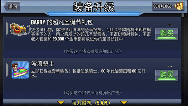 疯狂喷气机2024最新版下载 v1.79.1 疯狂喷气机2024最新版下载 v1.79.1