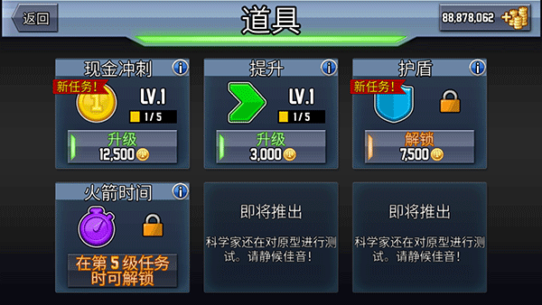 疯狂喷气机2024最新版下载 v1.79.1 疯狂喷气机2024最新版下载 v1.79.1