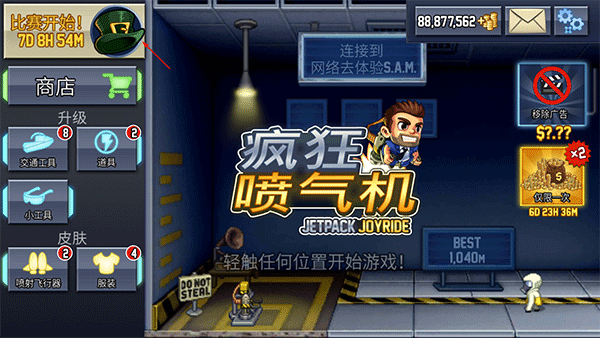疯狂喷气机2024最新版下载 v1.79.1 疯狂喷气机2024最新版下载 v1.79.1
