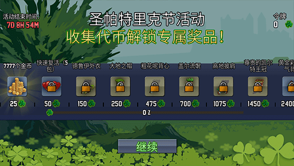 疯狂喷气机2024最新版下载 v1.79.1 疯狂喷气机2024最新版下载 v1.79.1