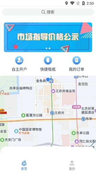 美气多安卓最新版下载 v1.2