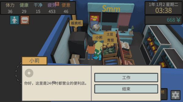 属性与生活3最新版下载 v3.0.5 属性与生活3最新版下载 v3.0.5