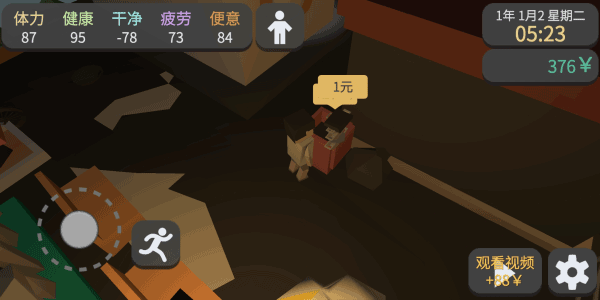 属性与生活3最新版下载 v3.0.5 属性与生活3最新版下载 v3.0.5