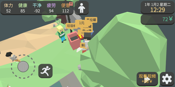 属性与生活3最新版下载 v3.0.5 属性与生活3最新版下载 v3.0.5