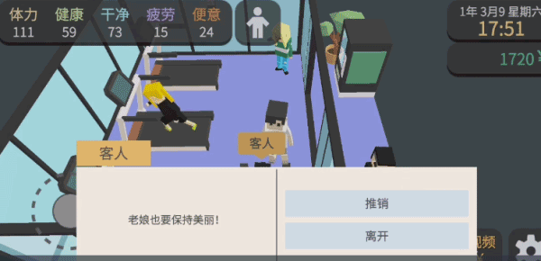 属性与生活3最新版下载 v3.0.5 属性与生活3最新版下载 v3.0.5