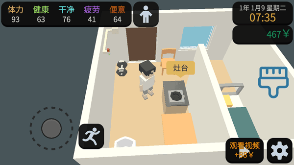 属性与生活3最新版下载 v3.0.5 属性与生活3最新版下载 v3.0.5