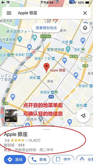 Googlemaps中文版下载 v11.92.0301 Googlemaps中文版下载 v11.92.0301
