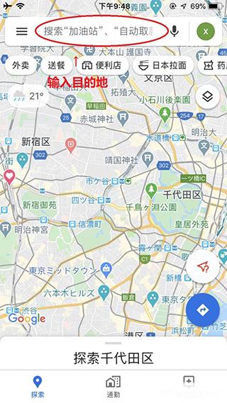 Googlemaps中文版下载 v11.92.0301 Googlemaps中文版下载 v11.92.0301