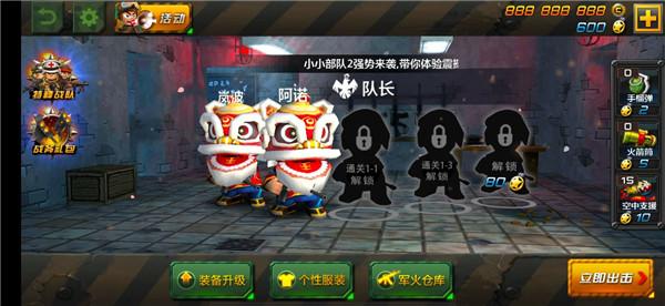 小小部队2手机版下载 v6.1 小小部队2手机版下载 v6.1