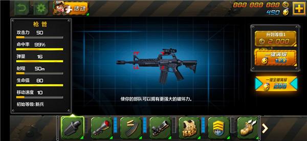 小小部队2手机版下载 v6.1 小小部队2手机版下载 v6.1