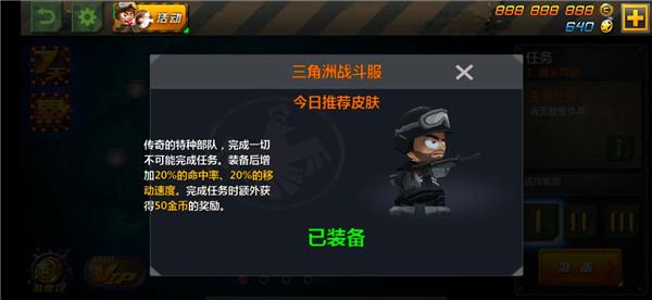 小小部队2手机版下载 v6.1 小小部队2手机版下载 v6.1