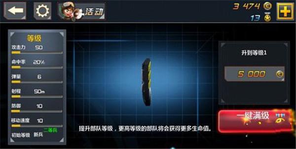 小小部队2手机版下载 v6.1 小小部队2手机版下载 v6.1