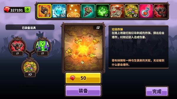 王国保卫战4最新版下载 v1.14.30