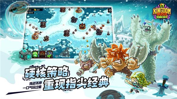 王国保卫战4最新版下载 v1.14.30