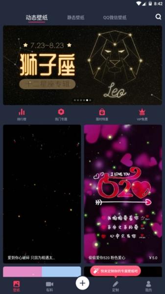羞兔动态壁纸最新版下载 v3.3.8.6