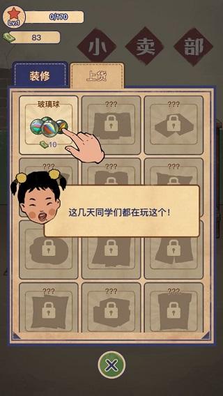 王蓝莓的小卖部安卓版下载 v1.0.16 王蓝莓的小卖部安卓版下载 v1.0.16