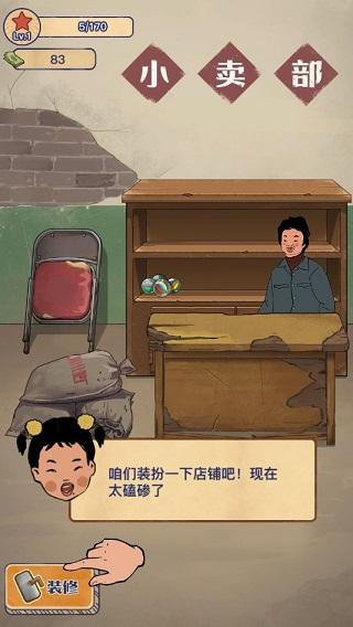 王蓝莓的小卖部安卓版下载 v1.0.16 王蓝莓的小卖部安卓版下载 v1.0.16