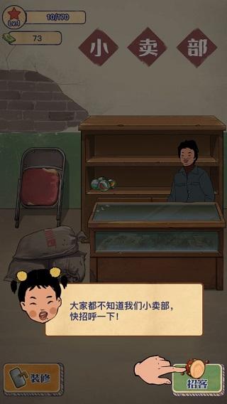 王蓝莓的小卖部安卓版下载 v1.0.16 王蓝莓的小卖部安卓版下载 v1.0.16