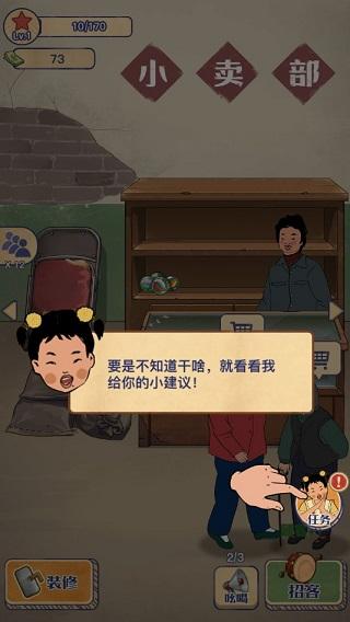 王蓝莓的小卖部安卓版下载 v1.0.16 王蓝莓的小卖部安卓版下载 v1.0.16