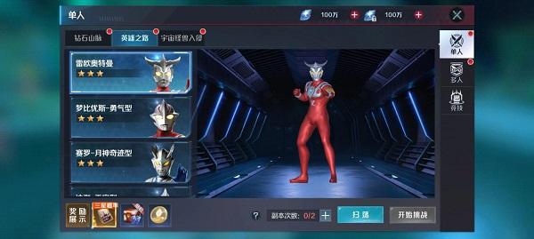 奥特曼集结腾讯版下载 v1.19.1 奥特曼集结腾讯版下载 v1.19.1