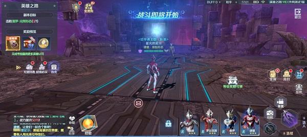 奥特曼集结腾讯版下载 v1.19.1 奥特曼集结腾讯版下载 v1.19.1