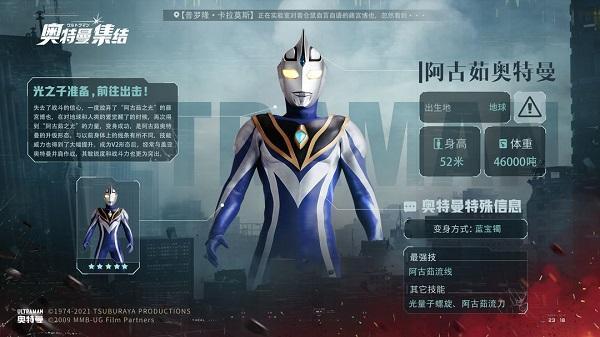 奥特曼集结腾讯版下载 v1.19.1 奥特曼集结腾讯版下载 v1.19.1